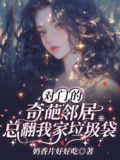 抖音小说【欢欢】全集免费版在线阅读