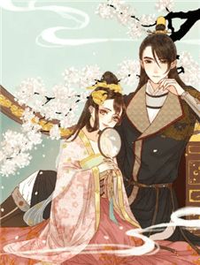 第一女相师穿越了