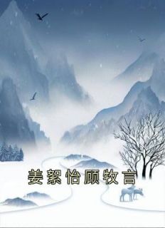 李韵嫣季斯年