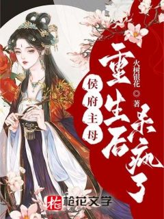 我本是将门嫡女，铮铮傲骨