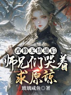 快手热推《被师尊刺死后，我修无情道成神》小说主角虞昭方成朗在线阅读
