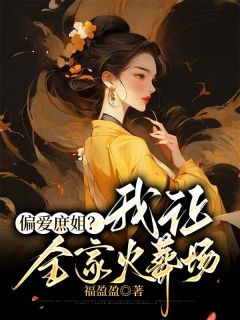 盛莲儿盛无双