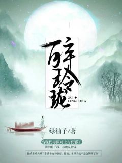 醉玲珑[抖音]小说-苏云卿凌风华无删减阅读
