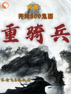 【热文】《书名》主角宋余飞赵先河小说全集免费阅读
